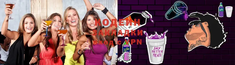 магазин  наркотиков  Струнино  Codein Purple Drank 